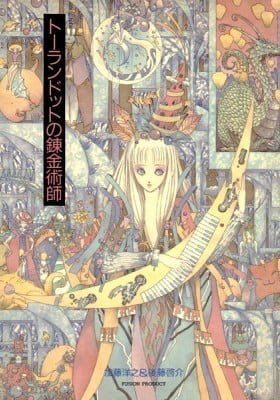 The Alchemist of Turandot The Alchemist of Turandot