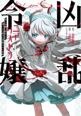 Nia Liston: The Merciless Maiden Nia Liston: The Merciless Maiden