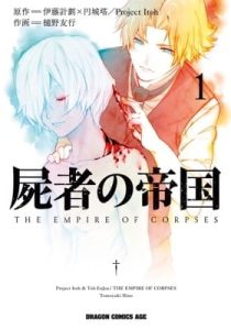 The Empire of Corpses