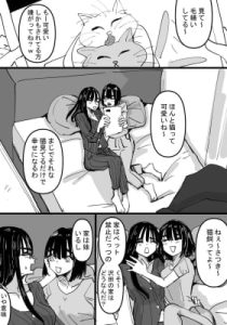 Neko no Mane Shite Tomodachi o Peropero Shite tara Issen Ko echatta hanashi