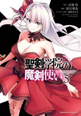 The Demon Sword Master of Excalibur Academy The Demon Sword Master of Excalibur Academy
