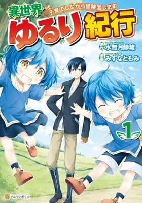 A Journey Through Another World: Raising Kids While Adventuring A Journey Through Another World: Raising Kids While Adventuring